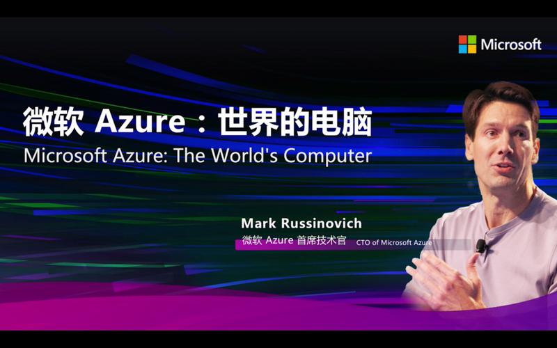 技术强密度驱动数字化转型 微软在线技术峰会首日Azure引领数字技术服务新浪潮